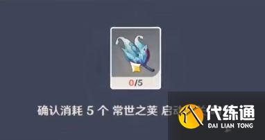 原神组合虚界暗塔第三个控制器怎么开启 组合虚界暗塔任务攻略[多图]图片5