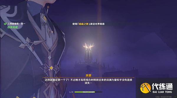 原神组合虚界暗塔怎么过？三座虚界暗塔组合过关攻略[多图]图片6