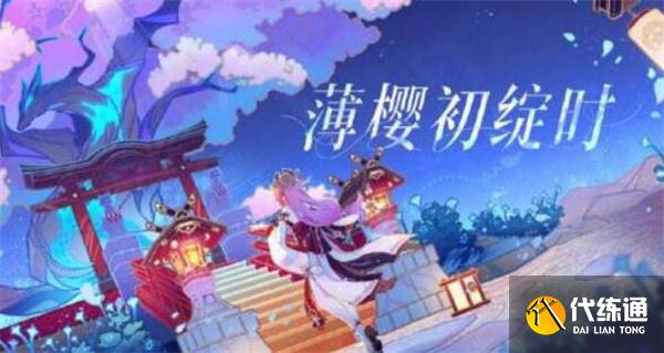 原神冰呼雷啸任务攻略：2.5冰呼雷啸机关解密流程[多图]图片1