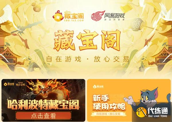 哈利波特魔法觉醒藏宝阁在哪？藏宝阁迁移后位置介绍[多图]图片1