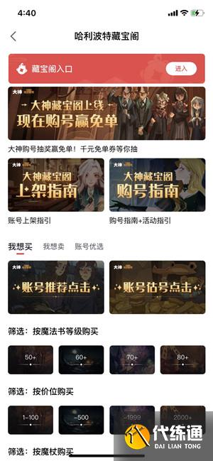 哈利波特魔法觉醒藏宝阁在哪？藏宝阁迁移后位置介绍[多图]图片3