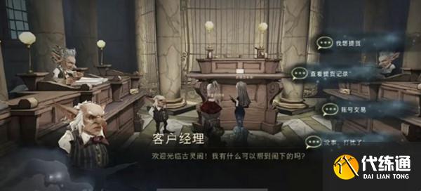 哈利波特魔法觉醒藏宝阁在哪？藏宝阁迁移后位置介绍[多图]图片4