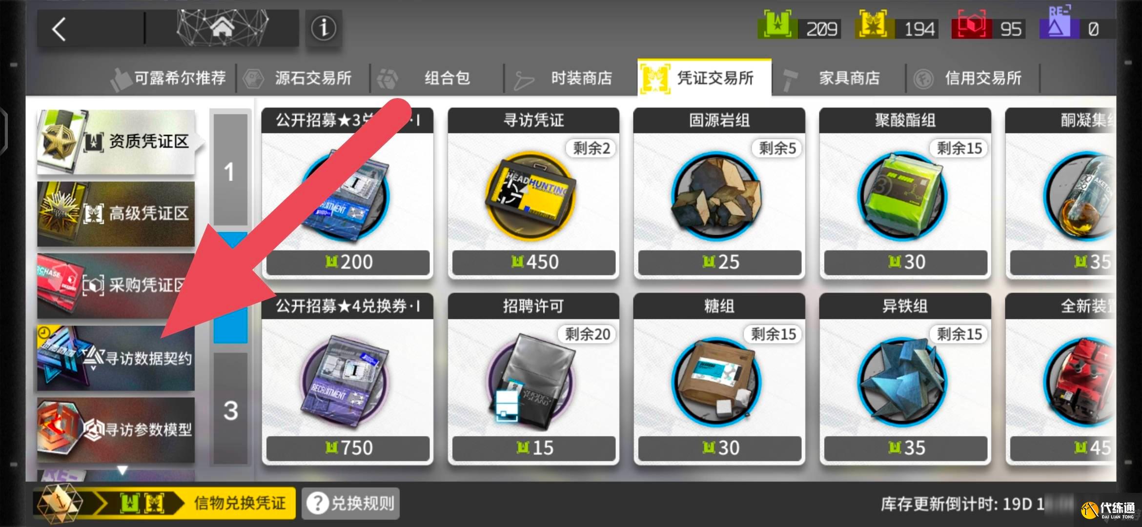 寻访数据契约怎么用