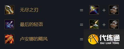 云顶之弈s6.5梦魇出装推荐