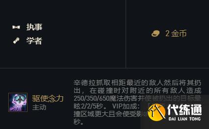 云顶之弈s6.5辛德拉出装推荐