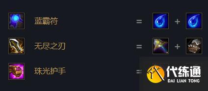 云顶之弈s6.5辛德拉出装推荐