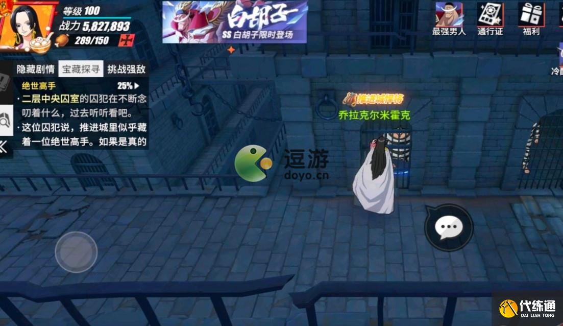 航海王热血航线绝世高手任务完成攻略