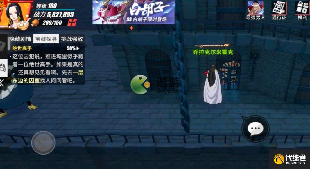 航海王热血航线绝世高手任务完成攻略