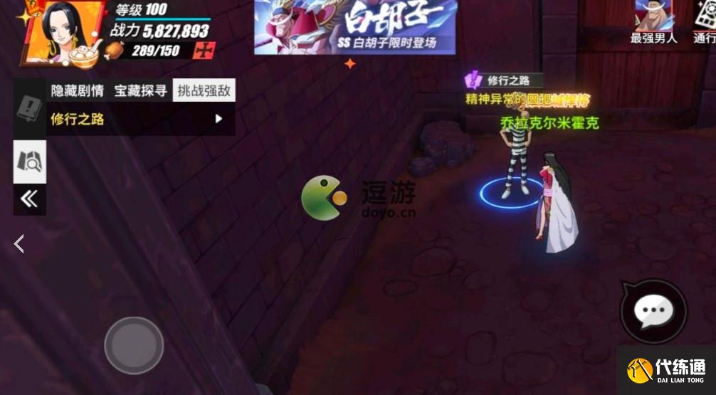 航海王热血航线修行之路任务完成攻略