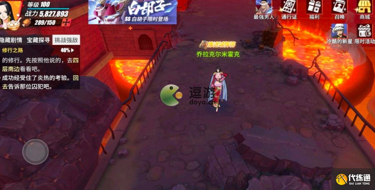 航海王热血航线修行之路任务完成攻略