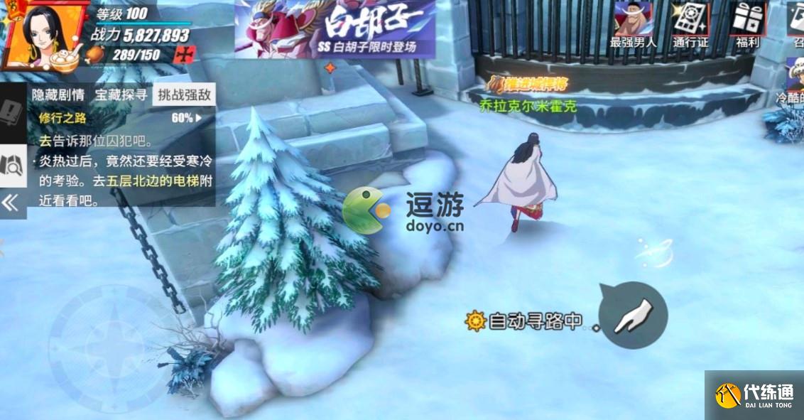 航海王热血航线修行之路任务完成攻略