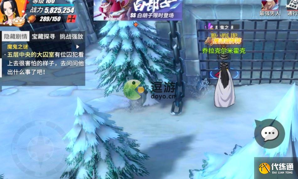 航海王热血航线魔鬼之谜任务完成攻略