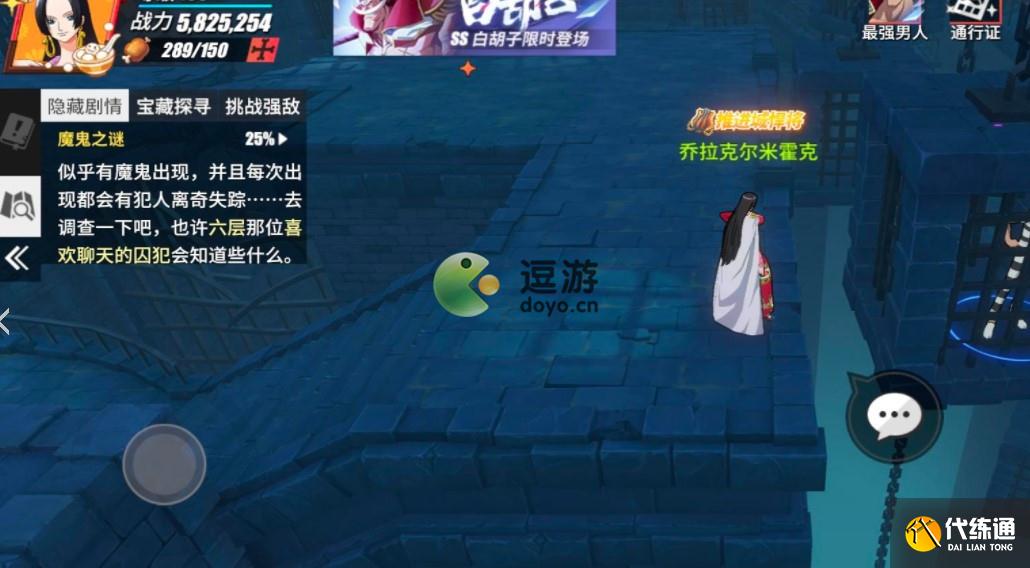 航海王热血航线魔鬼之谜任务完成攻略