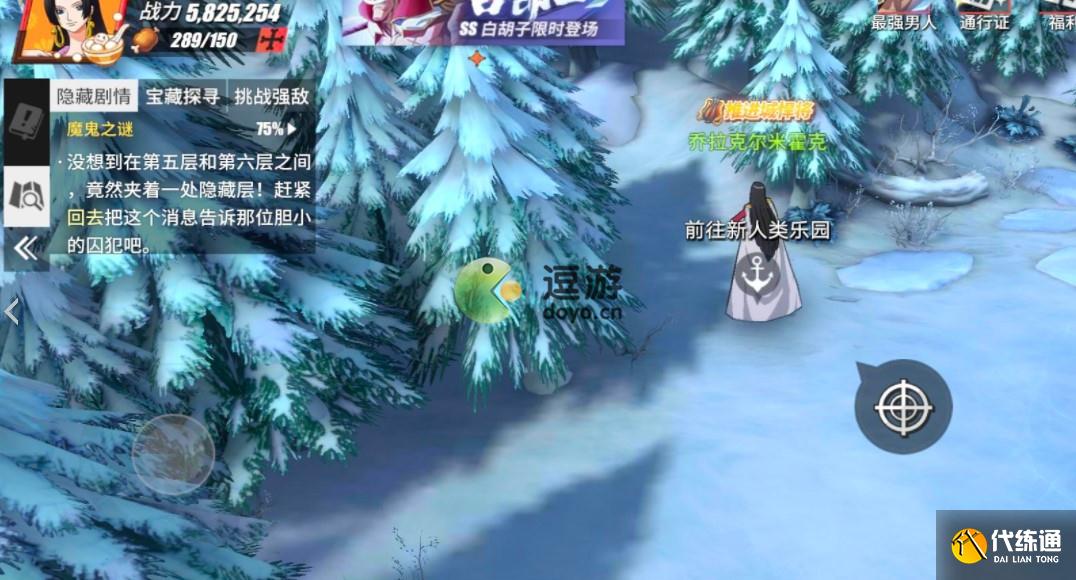 航海王热血航线魔鬼之谜任务完成攻略