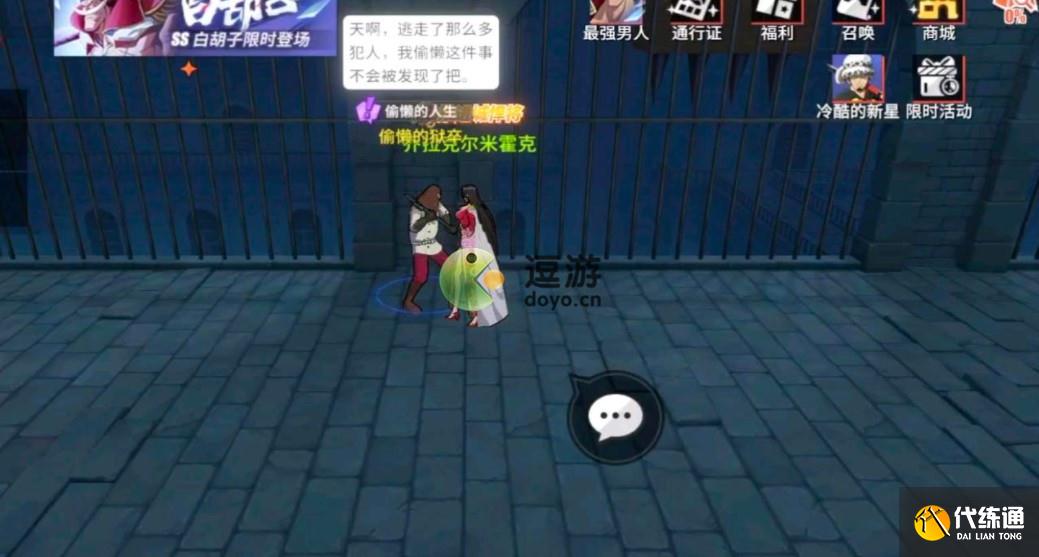 航海王热血航线偷懒的人生任务完成攻略