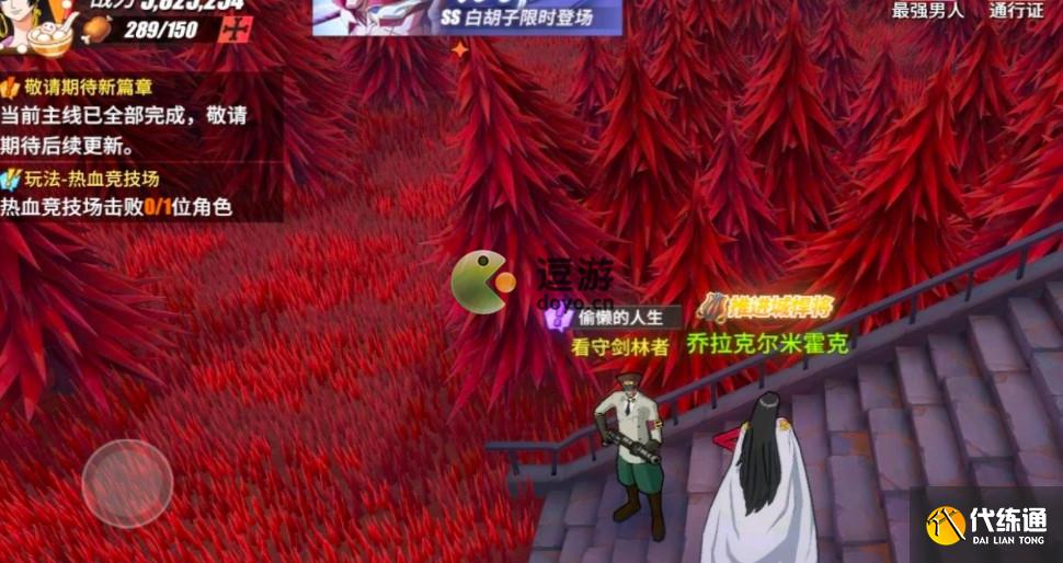 航海王热血航线偷懒的人生任务完成攻略