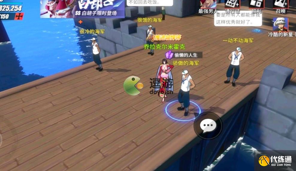 航海王热血航线偷懒的人生任务完成攻略