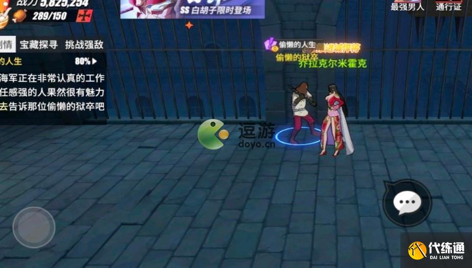 航海王热血航线偷懒的人生任务完成攻略