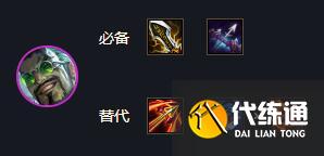 云顶之弈s6.5德莱文出装推荐