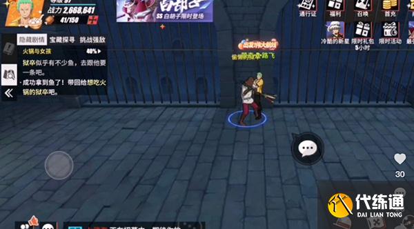 航海王热血航线火锅与女孩攻略：火锅与女孩任务通关流程[多图]图片2