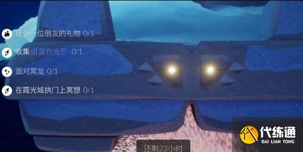 光遇2.19任务怎么完成？2022年2月19日每日任务图文攻略[多图]图片1