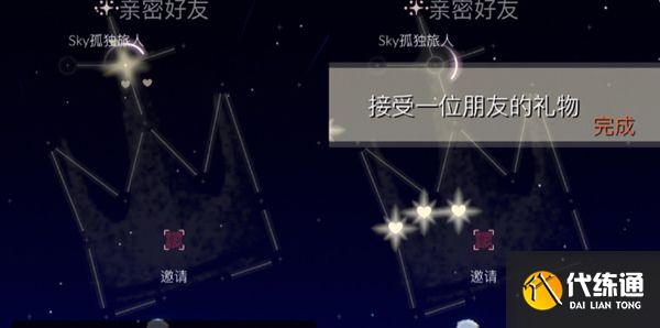 光遇2.19任务怎么完成？2022年2月19日每日任务图文攻略[多图]图片2