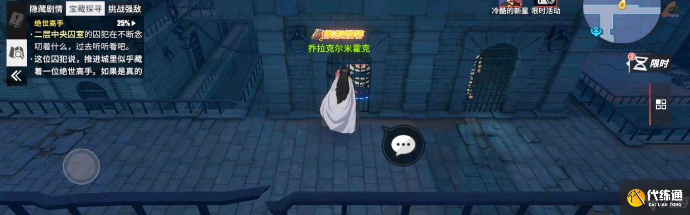 航海王热血航线绝世高手怎么过 航海王热血航线绝世高手寻宝任务攻略