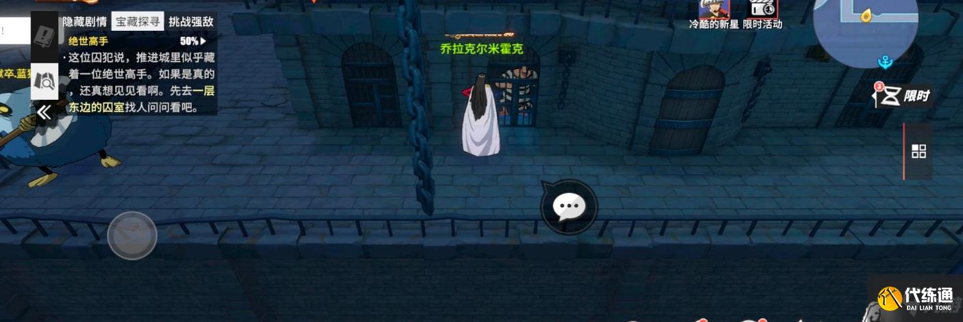 航海王热血航线绝世高手怎么过 航海王热血航线绝世高手寻宝任务攻略