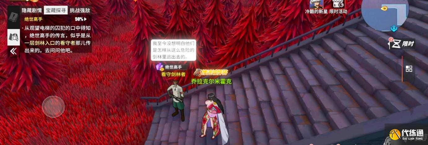 航海王热血航线绝世高手怎么过 航海王热血航线绝世高手寻宝任务攻略