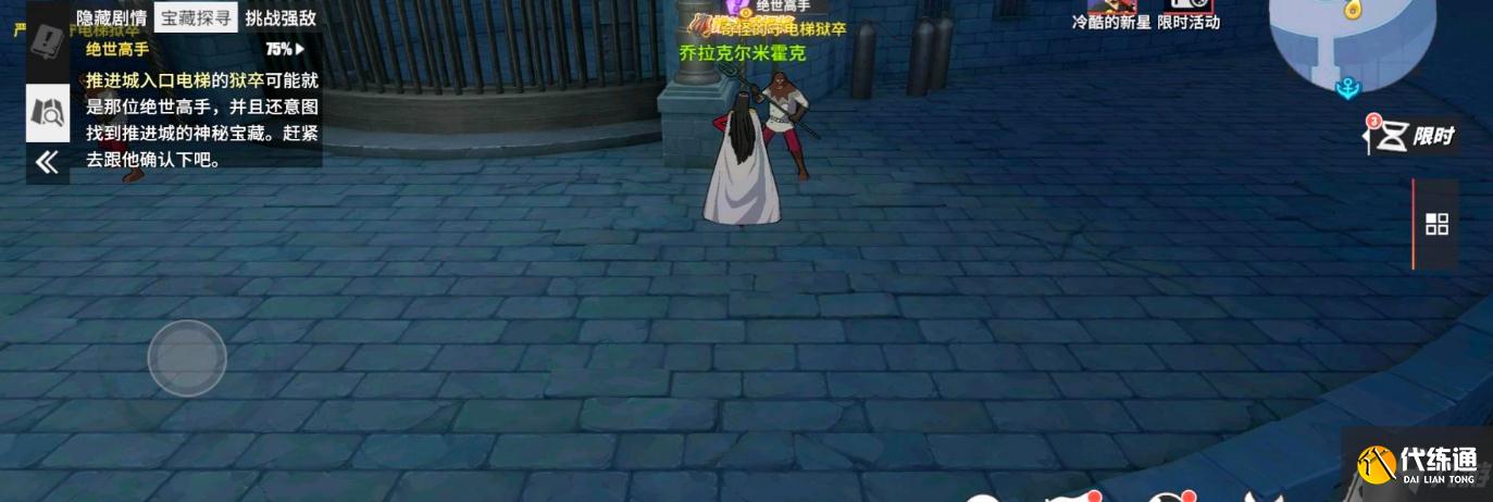 航海王热血航线绝世高手怎么过 航海王热血航线绝世高手寻宝任务攻略