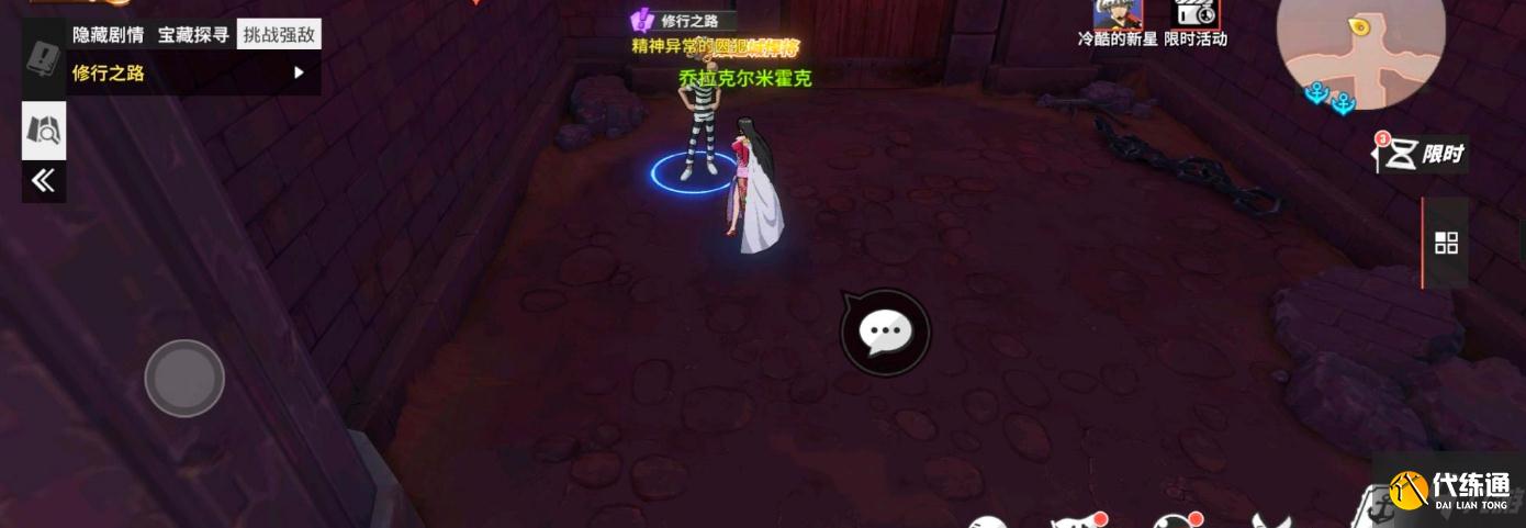 航海王热血航线修行之路隐藏剧情怎么过 航海王修行之路隐藏剧情攻略