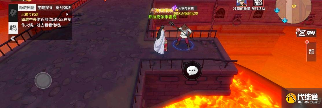 航海王热血航线火锅与女孩隐藏剧情怎么过 火锅与女孩隐藏剧情攻略