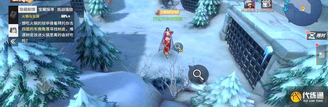 航海王热血航线火锅与女孩隐藏剧情怎么过 火锅与女孩隐藏剧情攻略