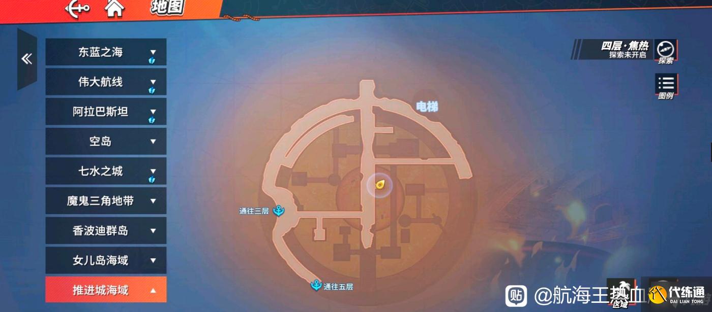 航海王热血航线火锅与女孩隐藏剧情怎么过 火锅与女孩隐藏剧情攻略