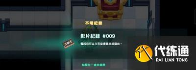 坎公骑冠剑第九章第二关怎么过 第九章第二关通关流程