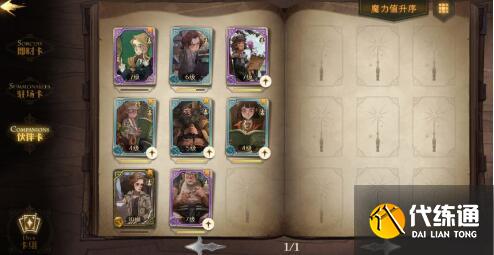 哈利波特魔法觉醒棋子斯内普卡组搭配攻略