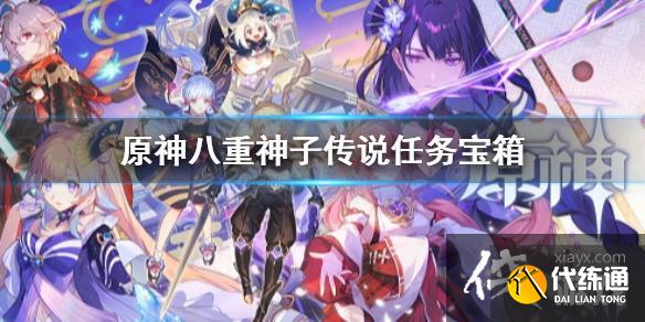 《原神》追踪遗留的痕迹任务怎么做 追踪痕迹触发方法