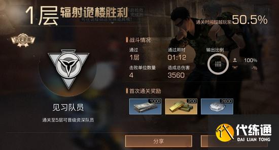 明日之后辐射诡楼