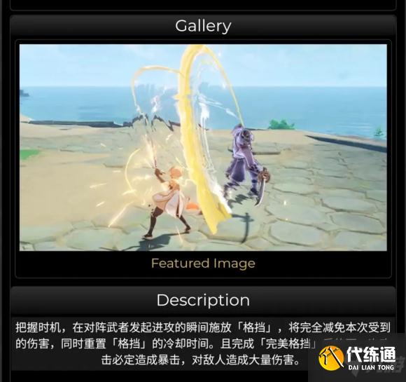 原神孤剑争逐活动玩法攻略 孤剑争逐机制介绍