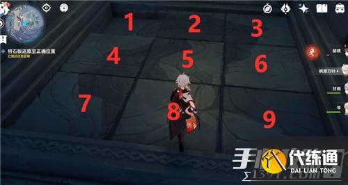 《原神》将石板还原至正确位置任务流程攻略