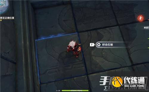 《原神》将石板还原至正确位置任务流程攻略