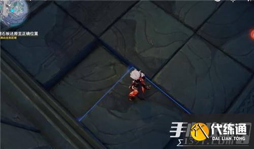 《原神》将石板还原至正确位置任务流程攻略