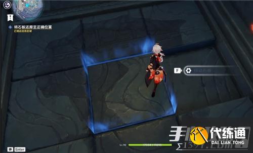 《原神》将石板还原至正确位置任务流程攻略