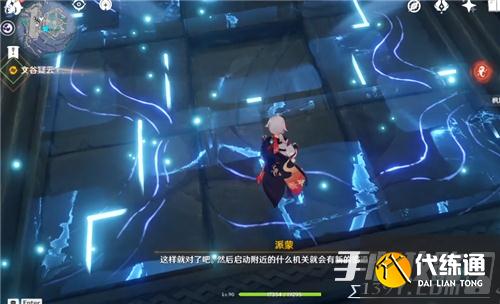 《原神》将石板还原至正确位置任务流程攻略