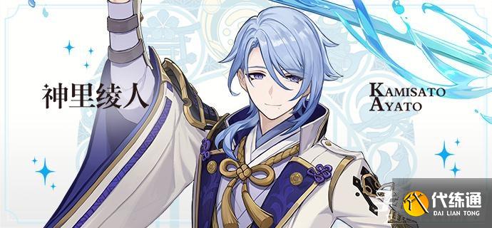 《原神》2.6版本更新时间猜测