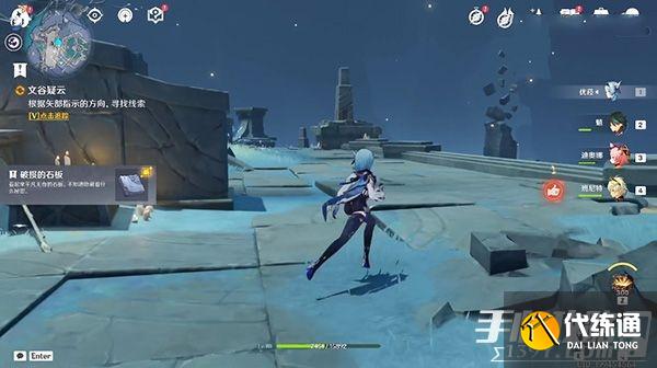 《原神》2.5破损的石板作用详细讲解