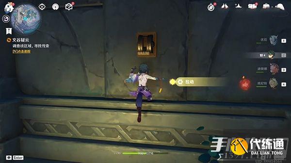 《原神》2.5破损的石板作用详细讲解