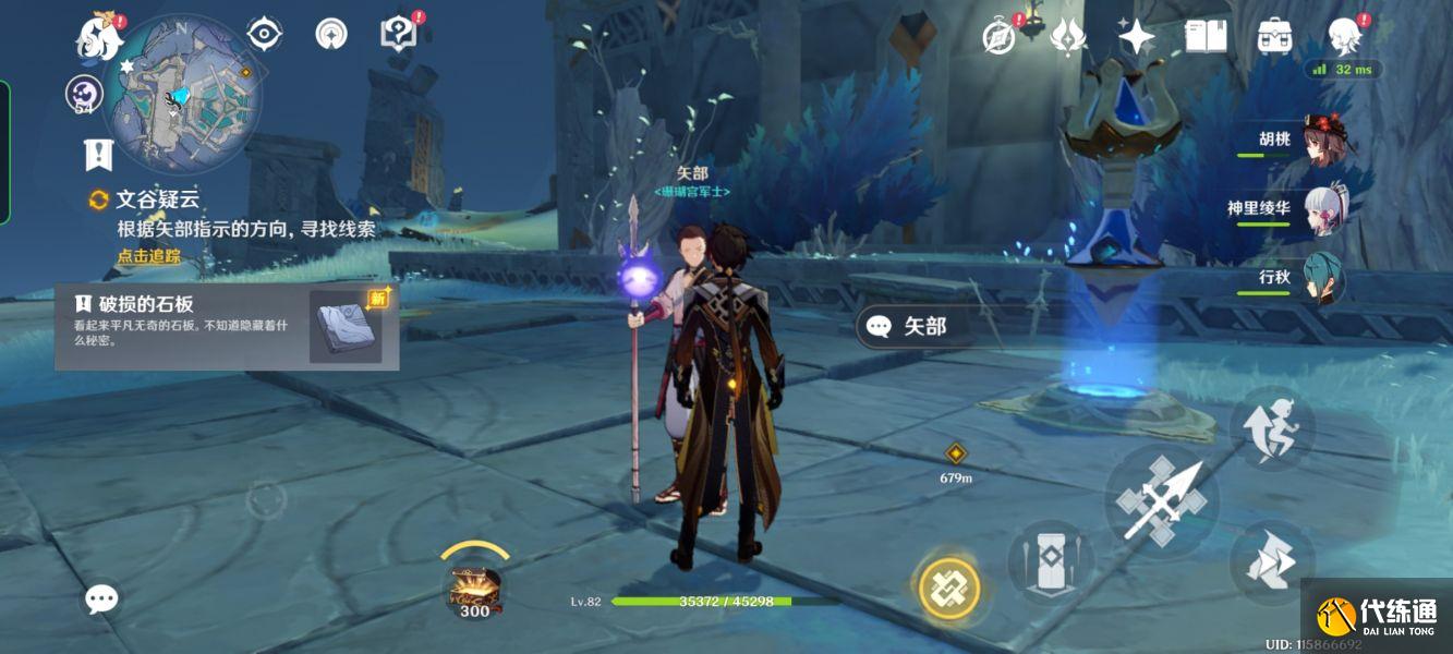 《原神》8个破损的石板位置介绍