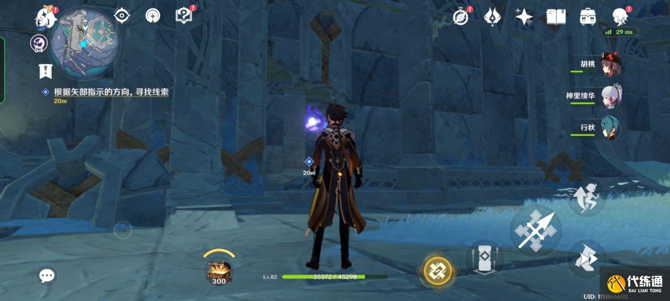 《原神》8个破损的石板位置介绍