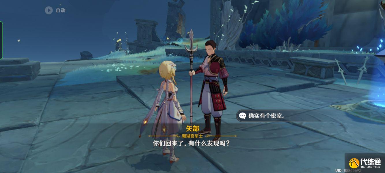 《原神》8个破损的石板位置介绍